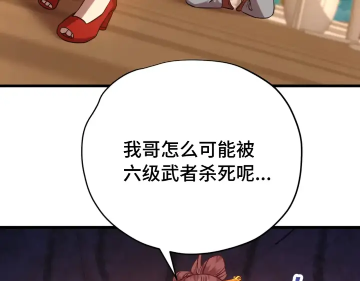 《高武：登陆未来一万年》第116话 一家团聚图31