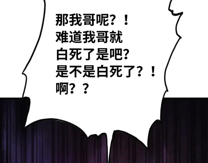 《高武：登陆未来一万年》第116话 一家团聚图46
