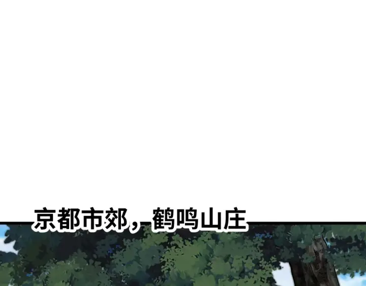 《高武：登陆未来一万年》第116话 一家团聚图5