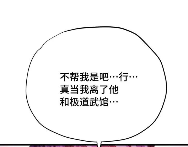 《高武：登陆未来一万年》第116话 一家团聚图51