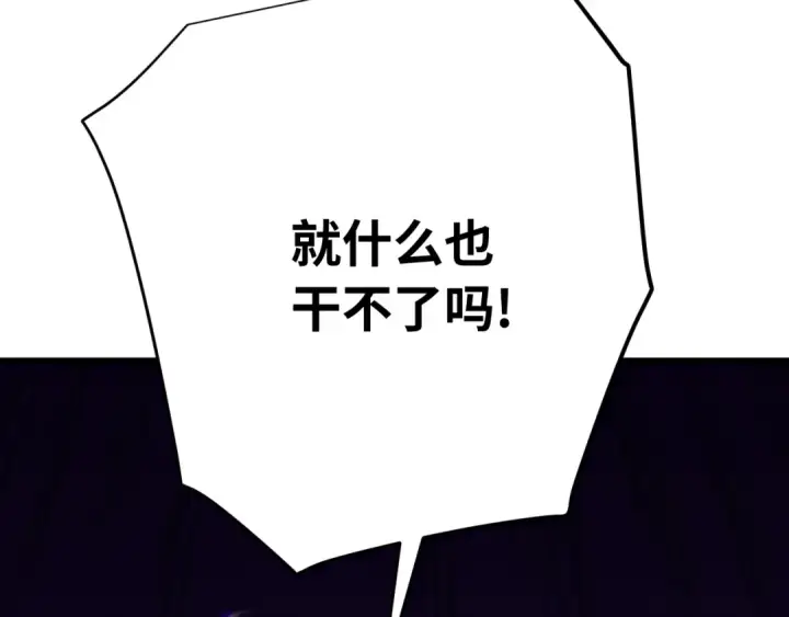 《高武：登陆未来一万年》第116话 一家团聚图54