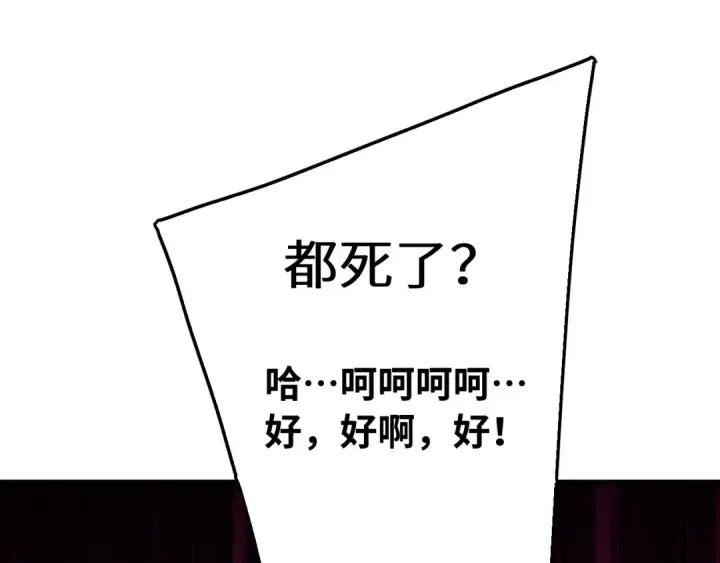 《高武：登陆未来一万年》第116话 一家团聚图68