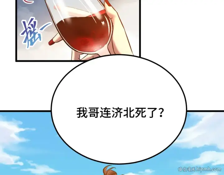 《高武：登陆未来一万年》第116话 一家团聚图8