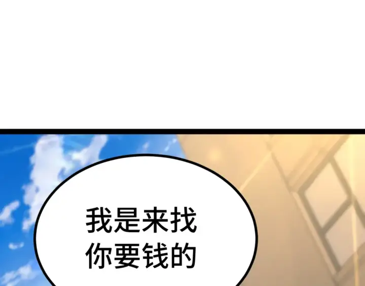 《高武：登陆未来一万年》第116话 一家团聚图97