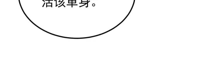 《高武：登陆未来一万年》第117话 报复图100