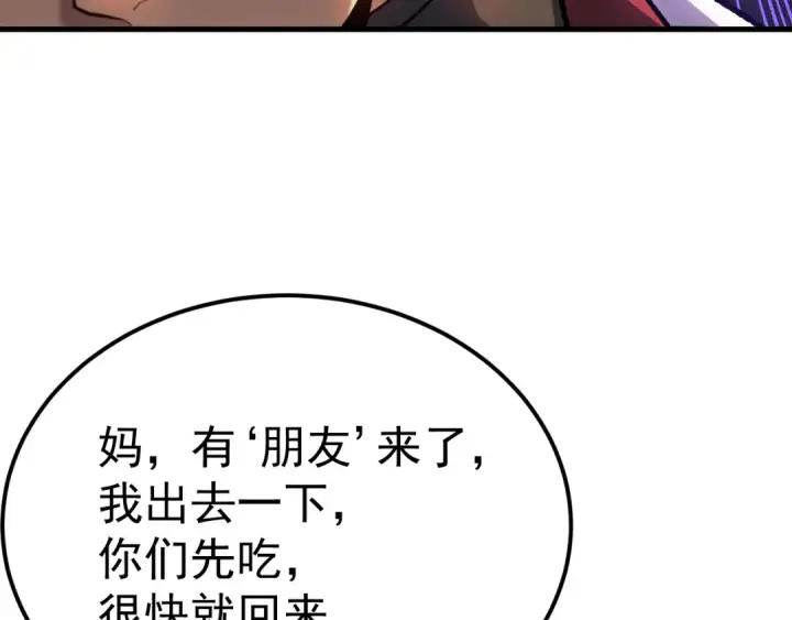 《高武：登陆未来一万年》第117话 报复图106