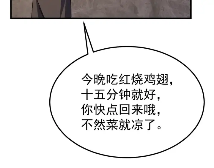 《高武：登陆未来一万年》第117话 报复图109