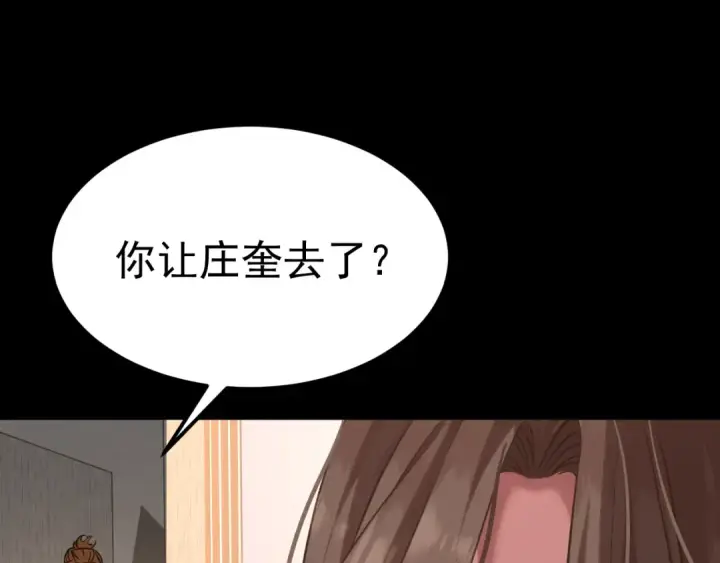 《高武：登陆未来一万年》第117话 报复图11
