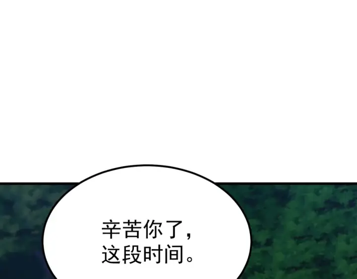 《高武：登陆未来一万年》第117话 报复图116