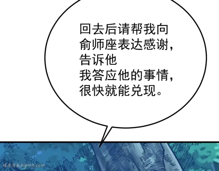 《高武：登陆未来一万年》第117话 报复图128