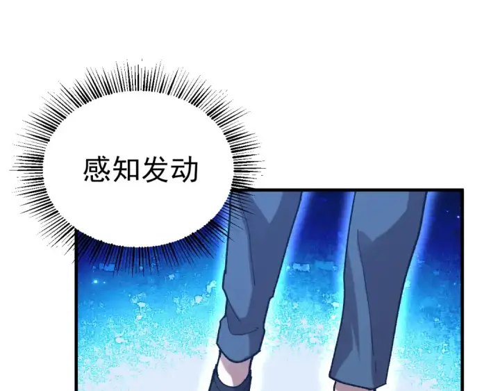 《高武：登陆未来一万年》第117话 报复图139