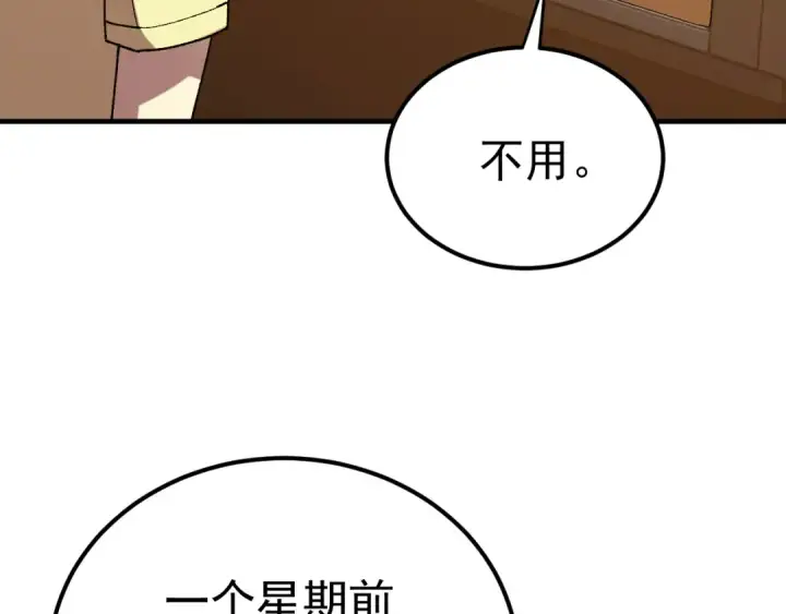 《高武：登陆未来一万年》第117话 报复图163