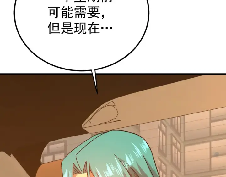 《高武：登陆未来一万年》第117话 报复图164