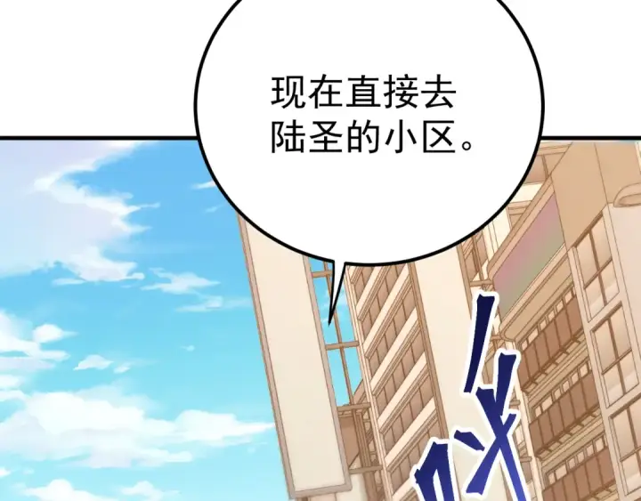 《高武：登陆未来一万年》第117话 报复图170