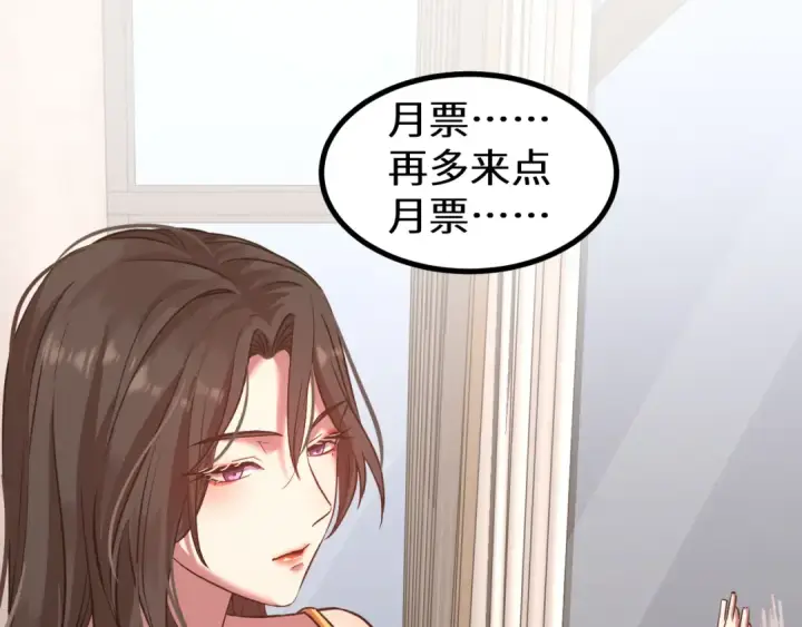 《高武：登陆未来一万年》第117话 报复图177