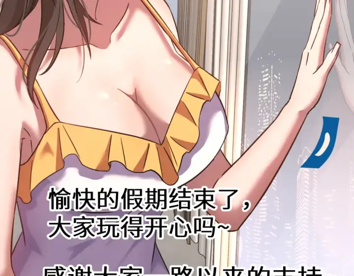 《高武：登陆未来一万年》第117话 报复图178