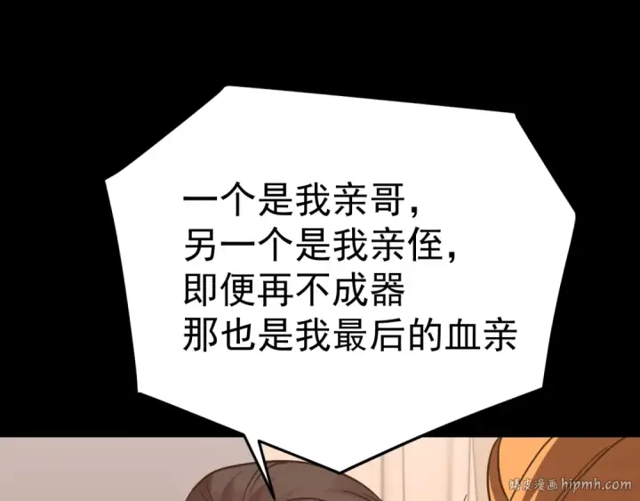 《高武：登陆未来一万年》第117话 报复图24