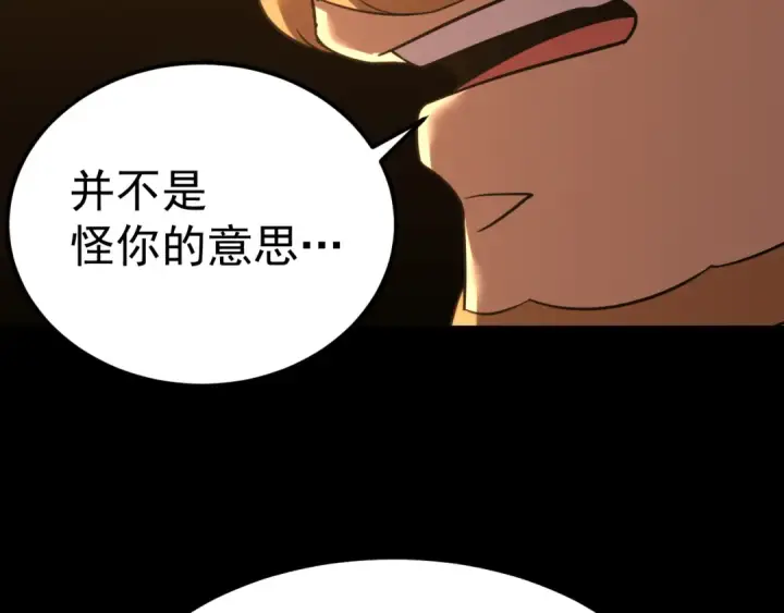 《高武：登陆未来一万年》第117话 报复图28