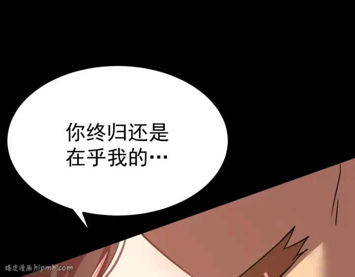 《高武：登陆未来一万年》第117话 报复图40