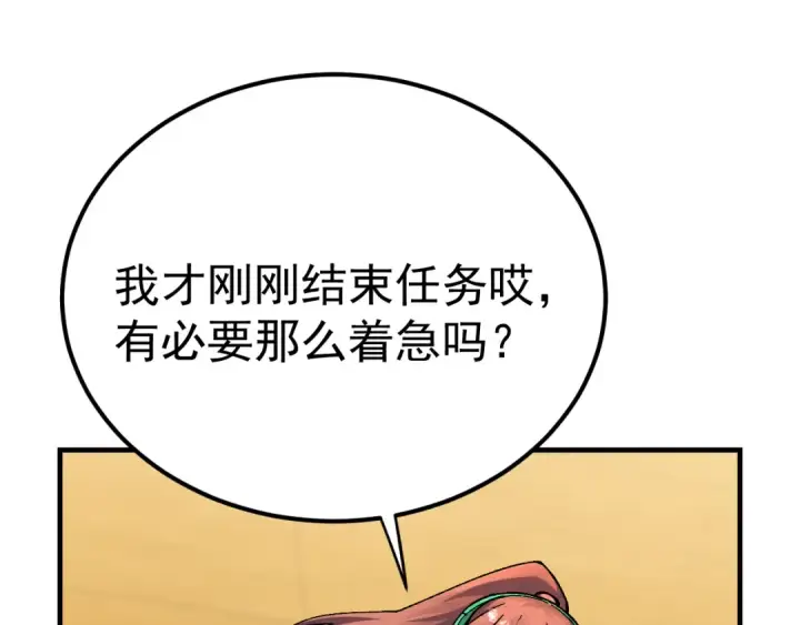 《高武：登陆未来一万年》第117话 报复图63