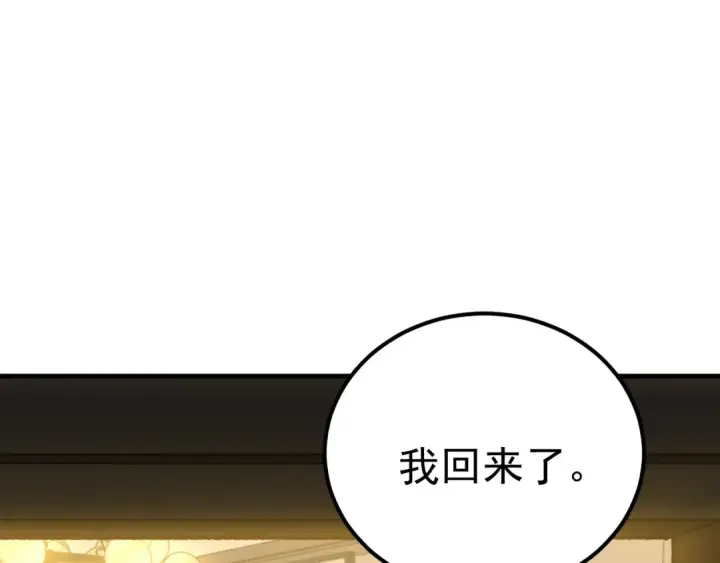 《高武：登陆未来一万年》第117话 报复图78