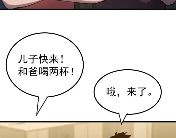 《高武：登陆未来一万年》第117话 报复图87