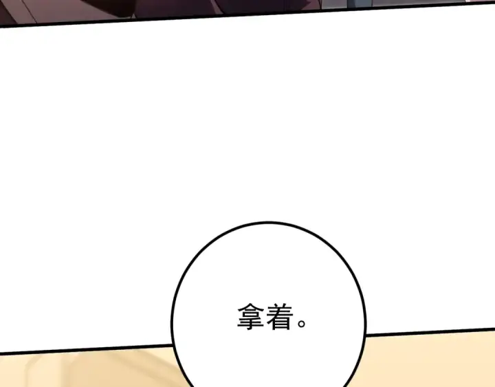 《高武：登陆未来一万年》第117话 报复图89