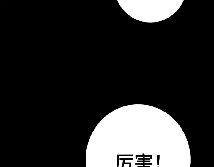 《高武：登陆未来一万年》第118话 屠杀图100
