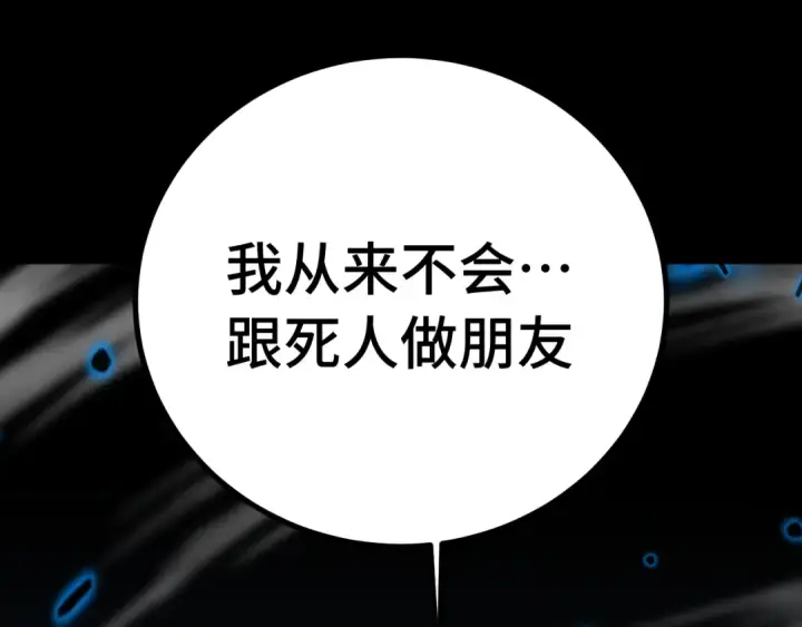 《高武：登陆未来一万年》第118话 屠杀图108