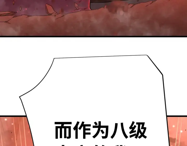 《高武：登陆未来一万年》第118话 屠杀图115