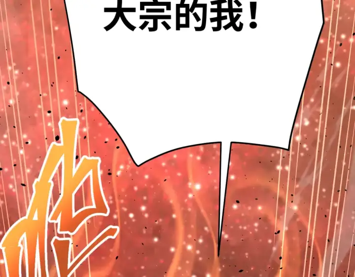 《高武：登陆未来一万年》第118话 屠杀图116