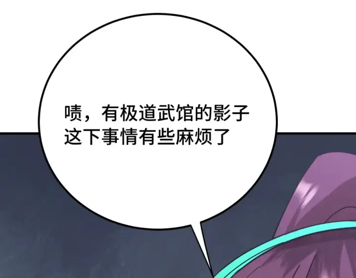 《高武：登陆未来一万年》第118话 屠杀图12