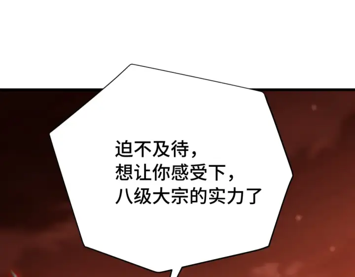 《高武：登陆未来一万年》第118话 屠杀图129