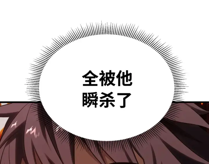 《高武：登陆未来一万年》第118话 屠杀图151