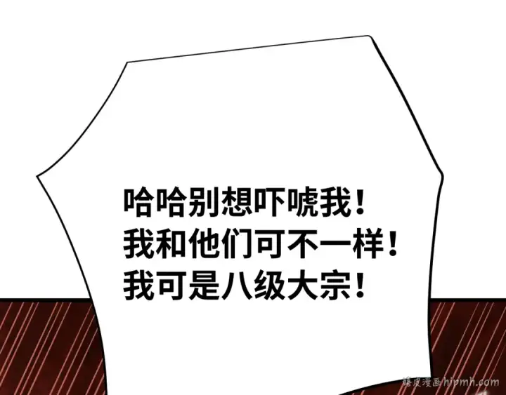 《高武：登陆未来一万年》第118话 屠杀图160