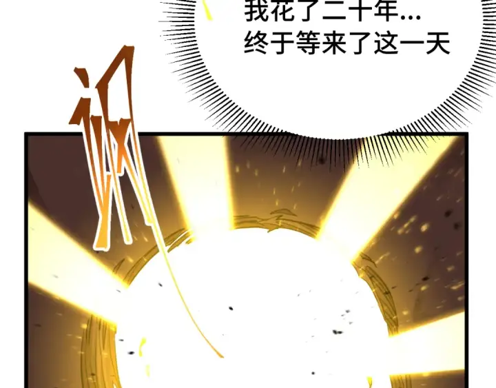 《高武：登陆未来一万年》第118话 屠杀图177