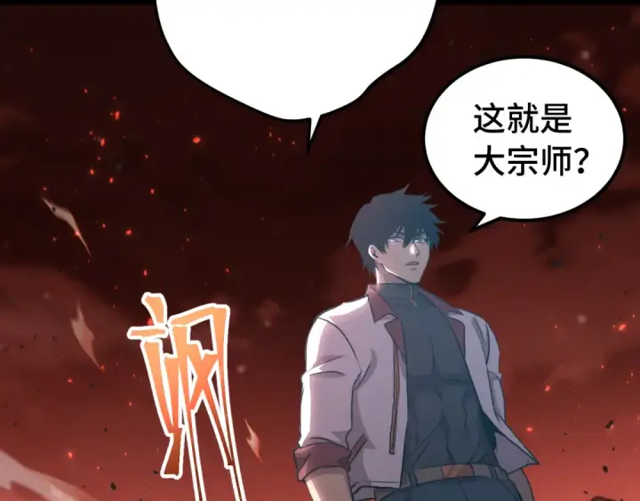 《高武：登陆未来一万年》第118话 屠杀图187