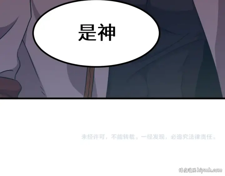 《高武：登陆未来一万年》第118话 屠杀图192