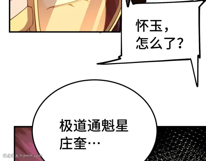 《高武：登陆未来一万年》第118话 屠杀图40