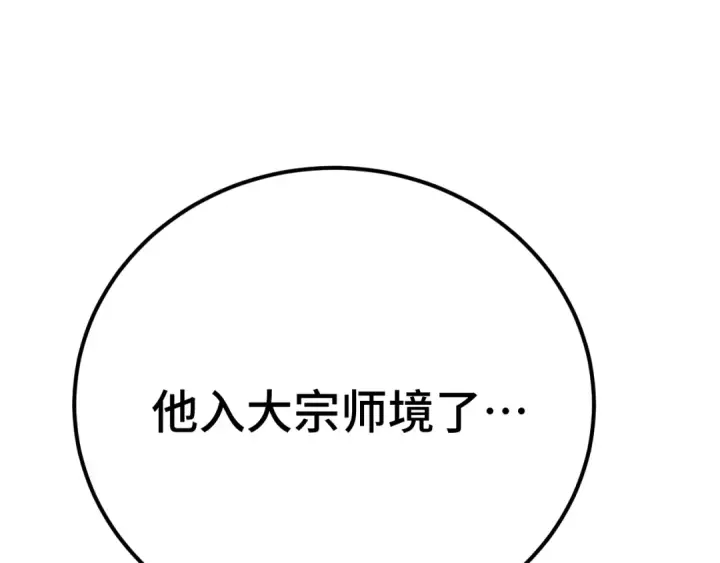 《高武：登陆未来一万年》第118话 屠杀图42
