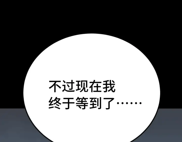 《高武：登陆未来一万年》第118话 屠杀图49