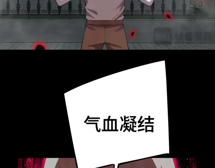 《高武：登陆未来一万年》第118话 屠杀图51