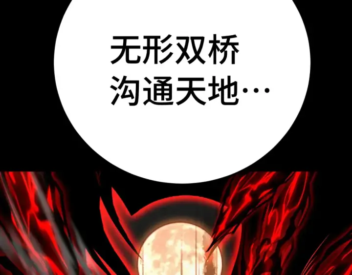《高武：登陆未来一万年》第118话 屠杀图54