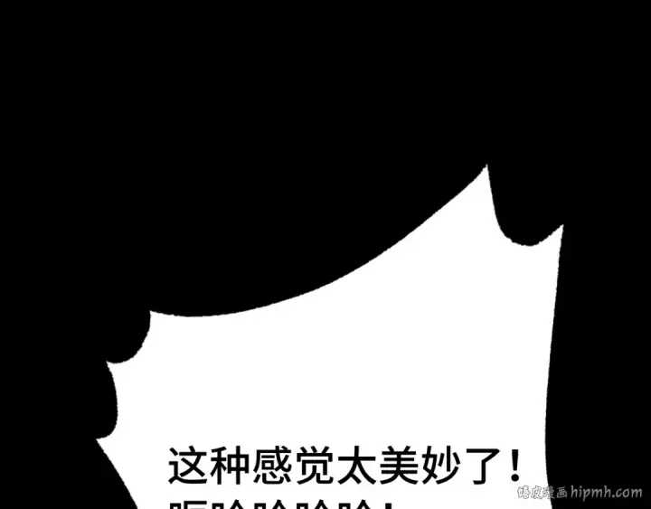 《高武：登陆未来一万年》第118话 屠杀图64