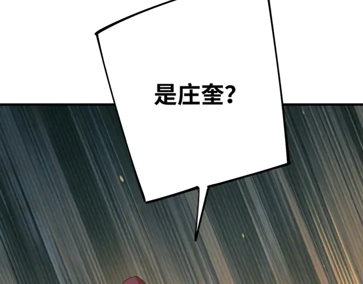 《高武：登陆未来一万年》第118话 屠杀图7
