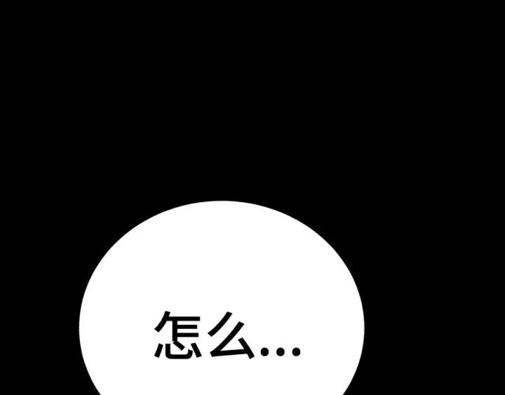 《高武：登陆未来一万年》第118话 屠杀图73