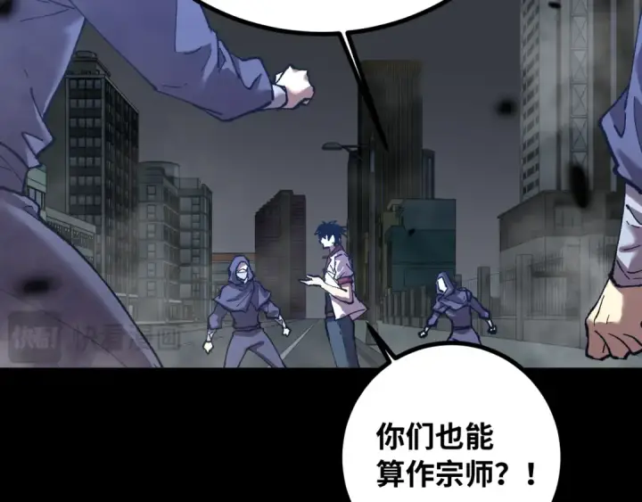 《高武：登陆未来一万年》第118话 屠杀图99