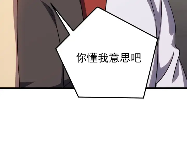 《高武：登陆未来一万年》第119话 解锁新权限图115