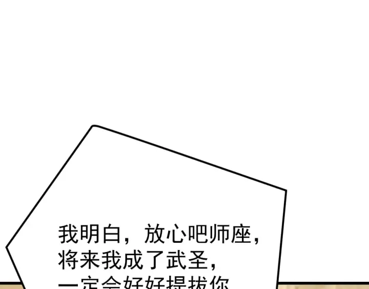 《高武：登陆未来一万年》第119话 解锁新权限图116