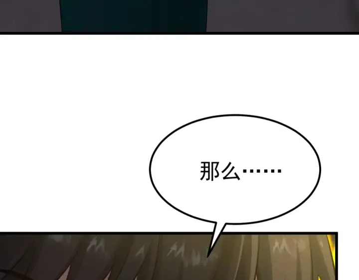 《高武：登陆未来一万年》第119话 解锁新权限图133